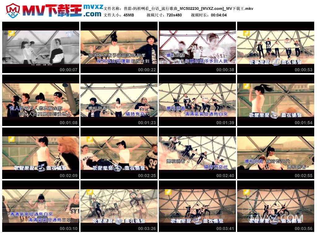 曾甜-妈祖咧看_台语_流行歌曲_MC502230